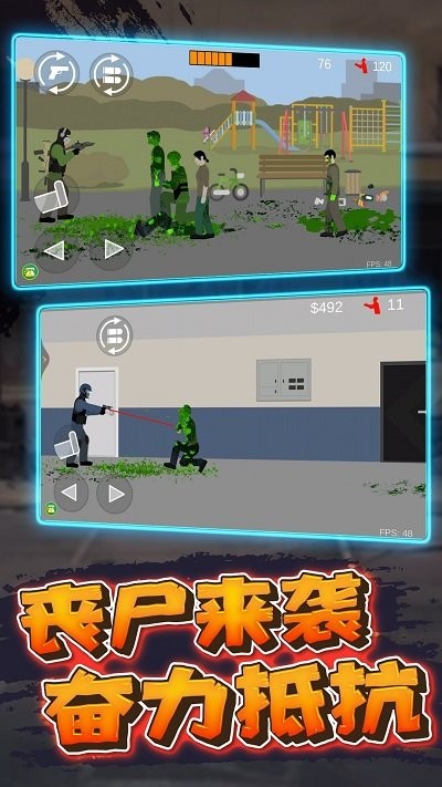 射擊小僵尸安卓版 v1.0 手機(jī)版 1