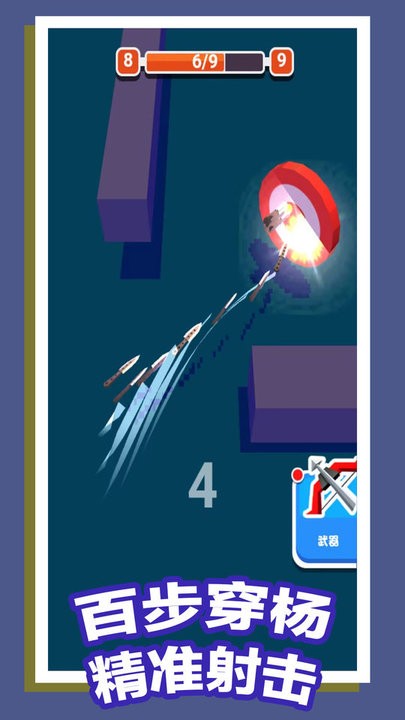 射擊小白訓(xùn)練營 v1.0.5 手機版 4