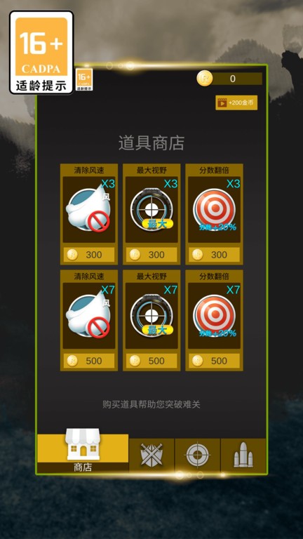 射擊戰(zhàn)斗雞安卓版 v1.0 手機版 0