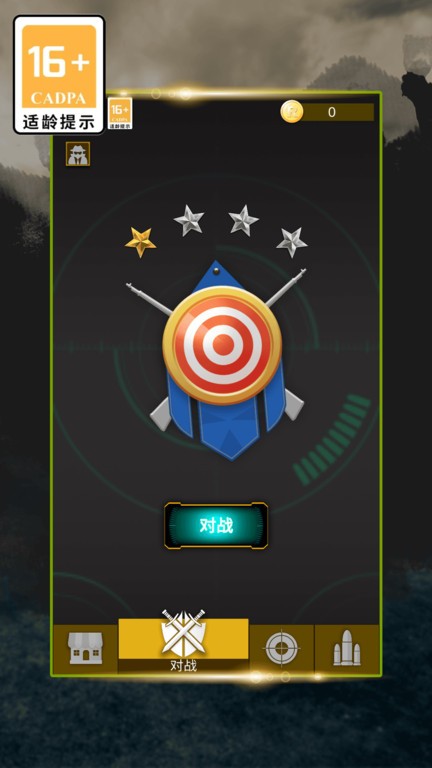 射擊戰(zhàn)斗雞安卓版 v1.0 手機版 2