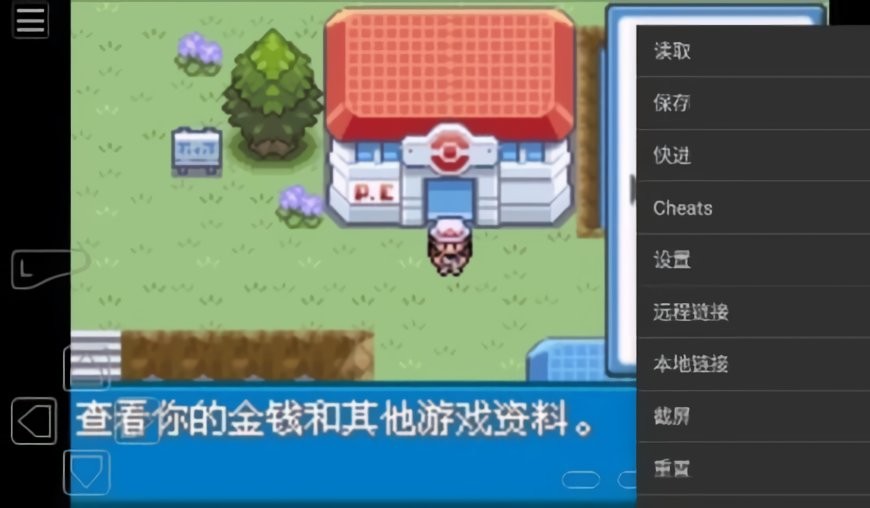 口袋妖怪血影 v2.0.0 安卓版 2