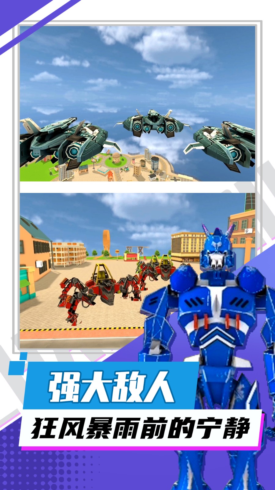 賽博機械紀(jì)元手機版 v2.0.1 安卓版 0