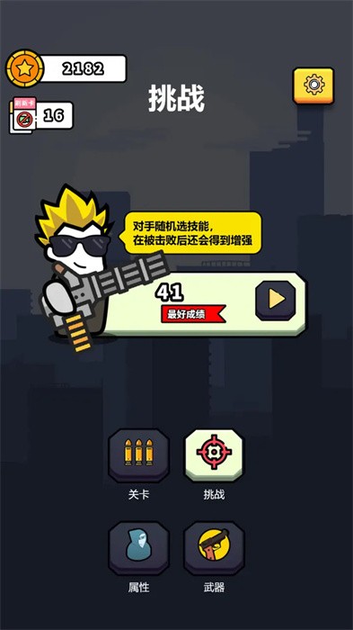 射擊肉鴿 v3 安卓最新版 2