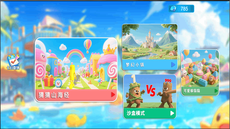 山海經(jīng)洪荒之戰(zhàn) v1.0 安卓版 0