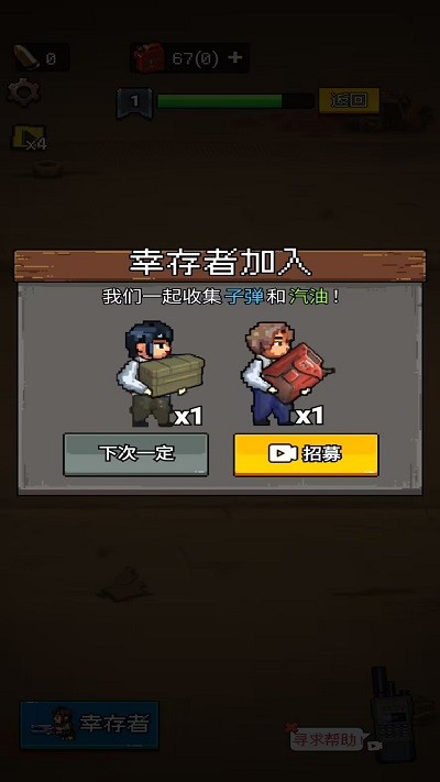 廢土前哨站2 v1.0最新版 0
