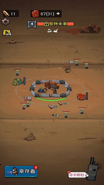 廢土前哨站2 v1.0最新版 1