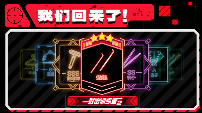 射擊訓(xùn)練營(yíng)2安卓版 v1.0 手機(jī)版 4