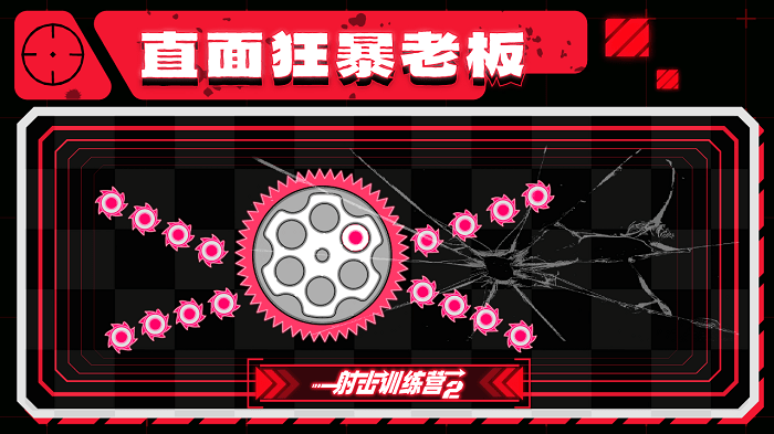 射擊訓(xùn)練營(yíng)2安卓版 v1.0 手機(jī)版 0