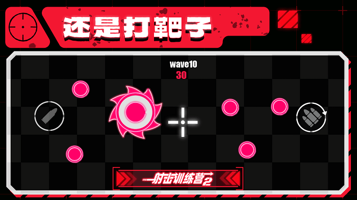 射擊訓(xùn)練營(yíng)2安卓版 v1.0 手機(jī)版 3