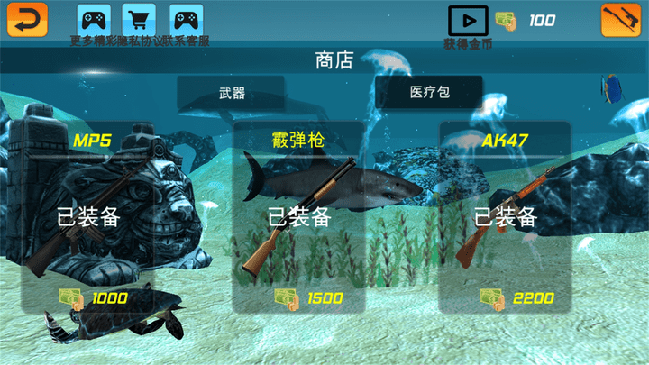 深海鯊魚大獵殺手機版 v1.0 安卓版 0