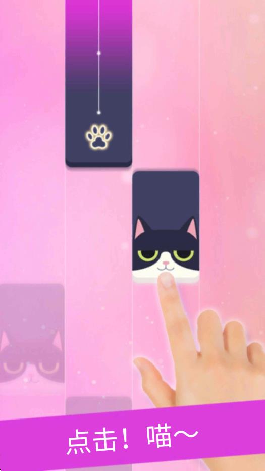 魔術(shù)貓鋼琴磚 v4.6.0 安卓版 1