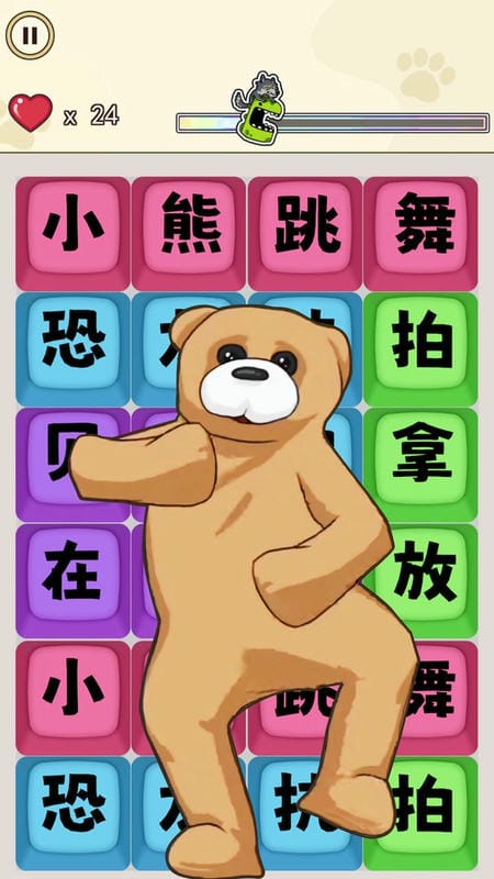 爆梗達(dá)人 v1.0 安卓版 1