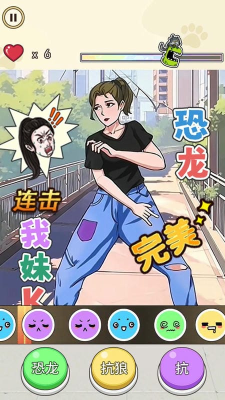 爆梗達(dá)人 v1.0 安卓版 2