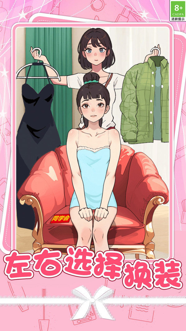 幫玉兔公主美妝 v1.1.3 安卓版 1