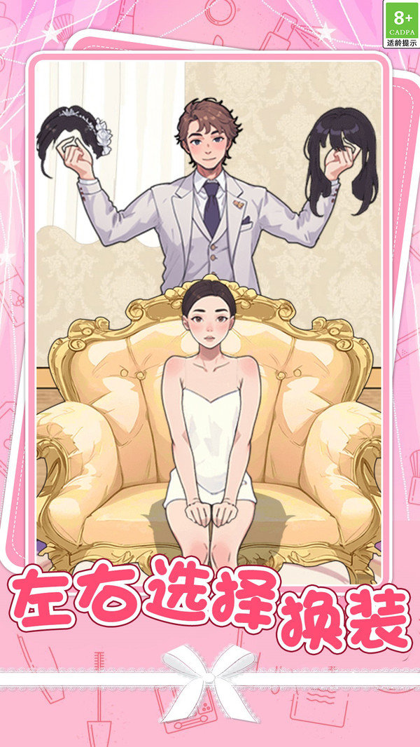 幫玉兔公主美妝 v1.1.3 安卓版 2