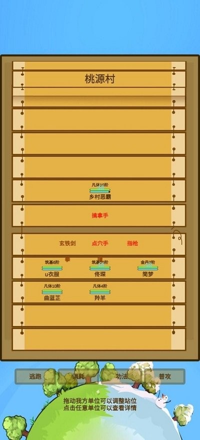 蛋糕修仙 v1.6 安卓版 1