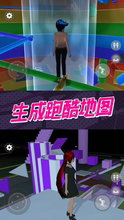 驚魂黑夜逃生櫻校跑酷模擬器 v1.0 安卓版 0