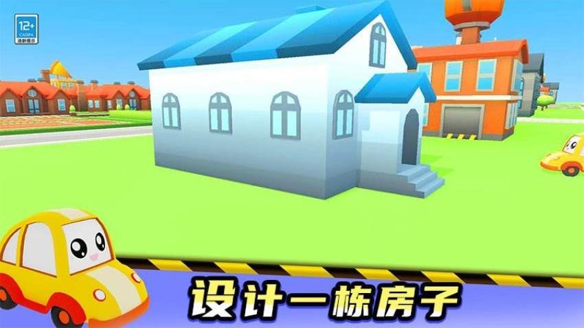 寶寶來(lái)開車 v1.0.1 安卓版 1