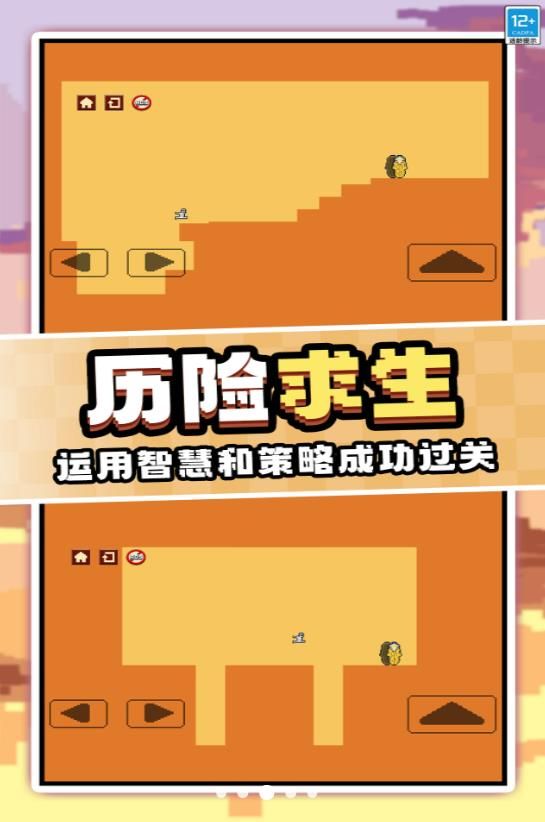作死大挑戰(zhàn) v1.0.1 安卓版 1