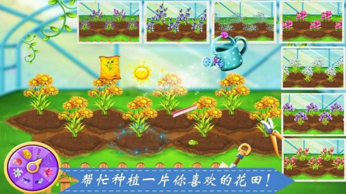 種花女孩 v8.0.12 漢化版 2