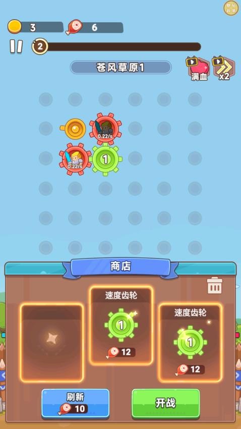軍團(tuán)出擊手機(jī)版 v1.0.0 安卓版 1