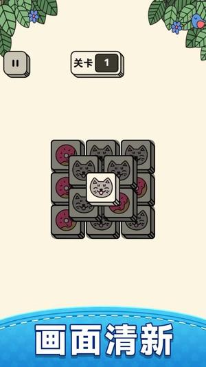 歡樂(lè)三消免費(fèi)版 v1.0.0 安卓版 1