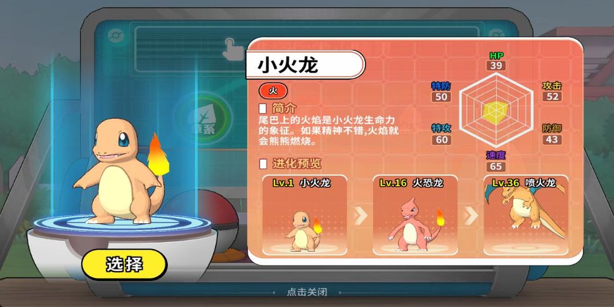 寶可夢(mèng)傳說阿爾宙斯 v9.0.15 安卓版 2