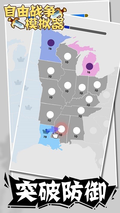 自由戰(zhàn)爭模擬器 v1.0.0 安卓版 0