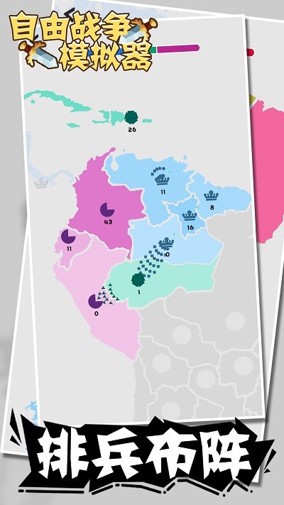 自由戰(zhàn)爭模擬器 v1.0.0 安卓版 2