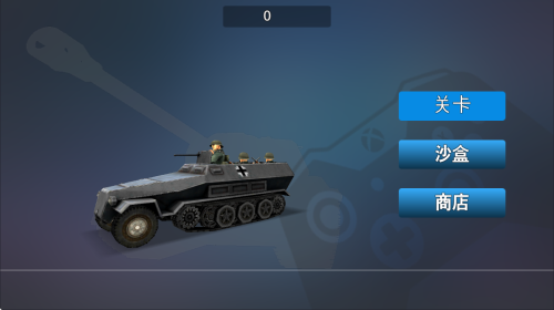 全面战斗沙盘 v1.0 安卓版2