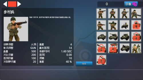 全面战斗沙盘 v1.0 安卓版1