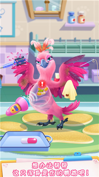 毛絨寵物醫(yī)院手機(jī)版 v1.3.0 中文版 2