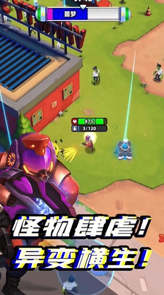 生化突圍安卓版 v1.0.6 手機(jī)版 2