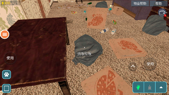 房屋設(shè)計(jì)師 v1.0 安卓版 1