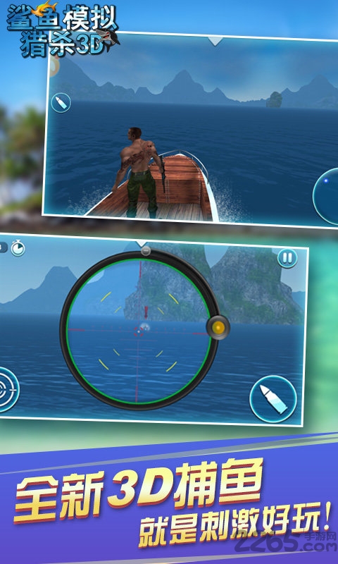 鯊魚模擬獵殺3d v1.0 手機版 0