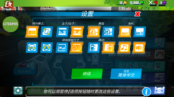 駕校模擬 v3.27.3 安卓版 2