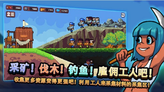 無人島生存故事 v1.53 安卓版 1