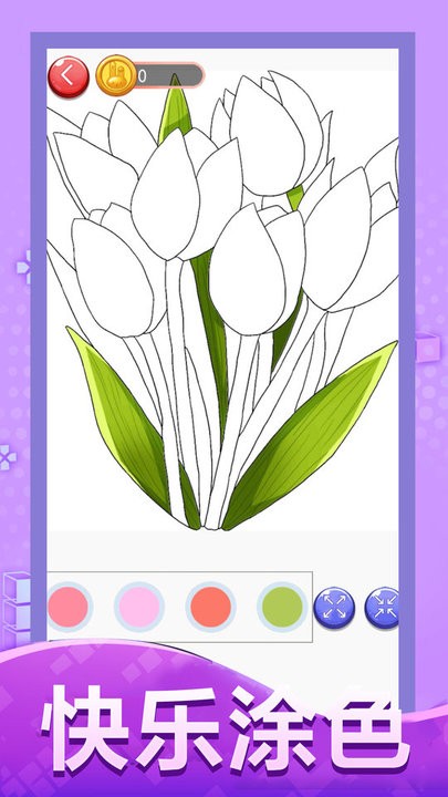 涂色大畫(huà)家免費(fèi)版 v1.0.0 安卓版 1