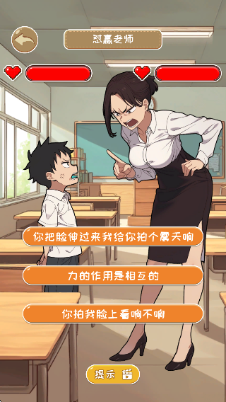 我又長(zhǎng)腦子了 v1.0 安卓版 1