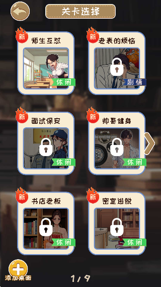 我又長(zhǎng)腦子了 v1.0 安卓版 0