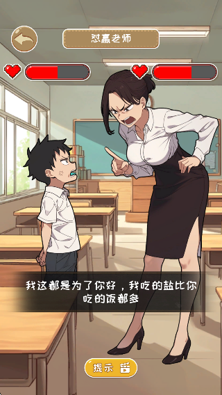 我又長(zhǎng)腦子了 v1.0 安卓版 2