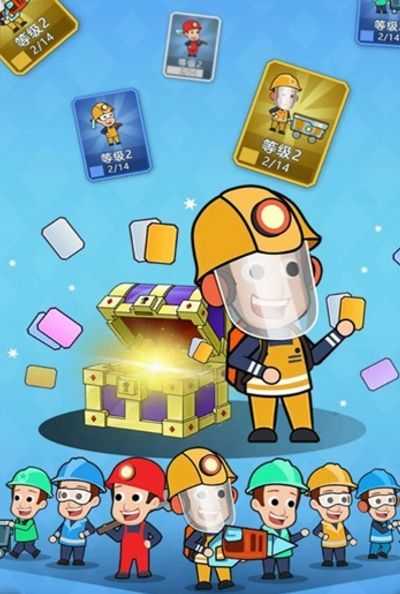 成為挖礦工 v1.0 安卓版 0