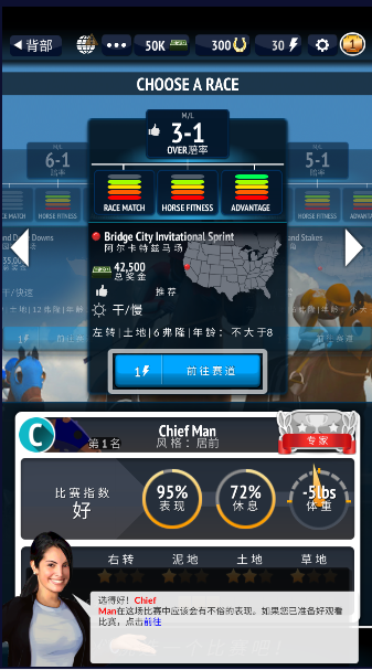 賽馬經(jīng)理2024 v9.0.3 安卓版 0