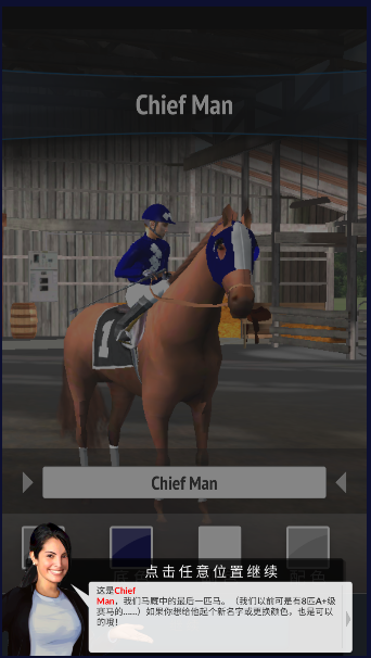 賽馬經(jīng)理2024 v9.0.3 安卓版 1