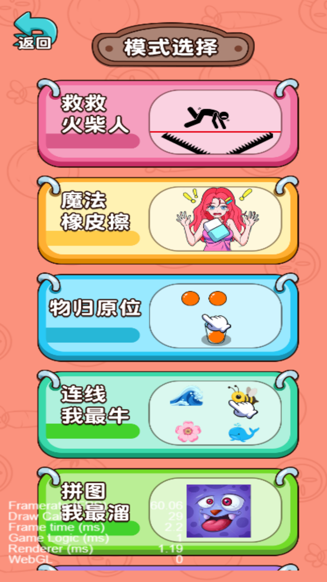 小橡皮擦擦 v6.0.1 安卓版 2