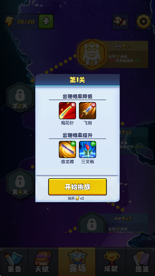 只是一個(gè)球 v107 安卓版 0