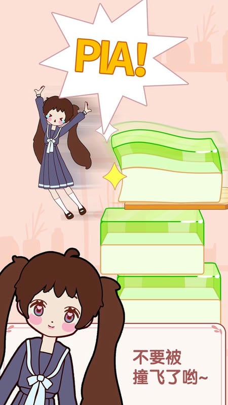 果凍女孩 v1.0.4 安卓版 0