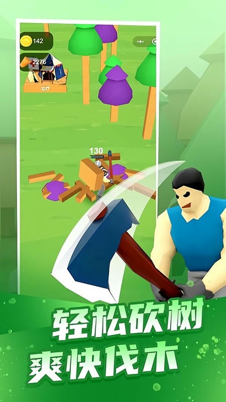 瘋狂伐木工 v1.0 安卓版 1
