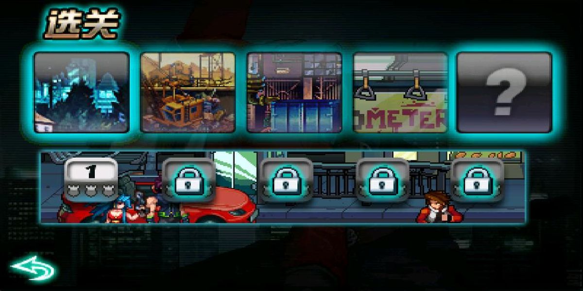 怒火鐵拳街頭拳皇 v1.0 安卓版 0