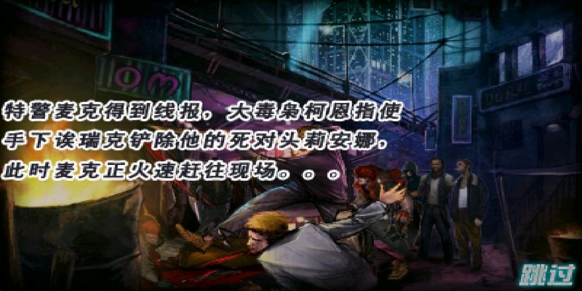 怒火鐵拳街頭拳皇 v1.0 安卓版 2